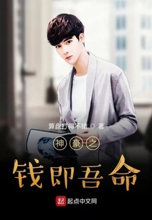 God's Money is My Life