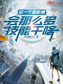 You Are a Photographer, What Can You Do with so Many Skills?