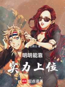 You Can Obviously Get to the Top by Relying on Your Strength