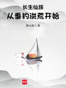 Immortal Clan: Start Fishing in the Wild!