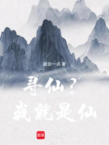 Looking for Immortality? I Am a Fairy!