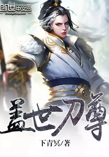 Unparalleled Sword Master