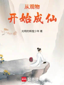 Become a Fairy from Observing Things