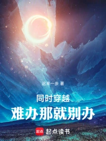 If Traveling Through Time at the Same Time is Difficult, Don't Do It!