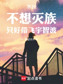 Konoha: If You Don't Want to Annihilate the Clan, You Have to Take the Uchiha with You