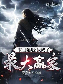 Delayed Doomsday: I Became the Biggest Winner