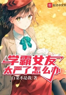 What Should I Do If My High School Girlfriend is Too Strict?