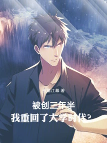 Three and a Half Years after Being Injured, I Am Back to My College Days?