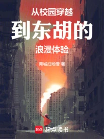 The Romantic Experience of Traveling from Campus to Donghu