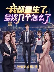 I've Been Reborn, What's the Point of Talking More?