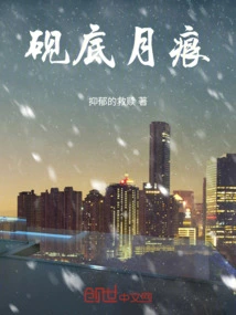 Moon Marks on Bottom of Inkstone