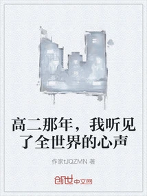 In My Sophomore Year of High School, I Heard the Voices of the Whole World