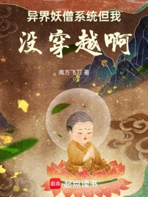 The Alien Monk System, but I Haven't Traveled Through it Yet