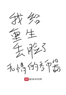 I'm Ashamed of My Rebirth