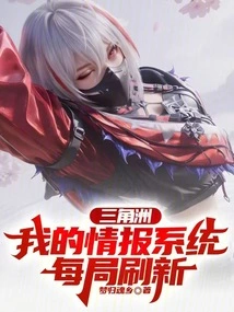 Delta: My Intelligence System is Refreshed Every Round!