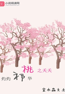 The Peach Blossoms Burn Qi Hua