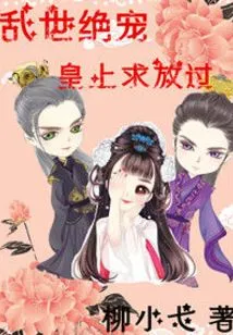 The Ultimate Pet in Troubled Times: the Emperor Begs to Be Spared