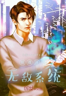 Chess Soul Starts with Invincible System