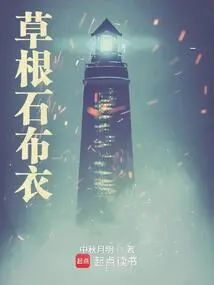 Grass Root Stone Cloth