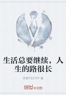 Life Must Go On, and the Road to Life is Long