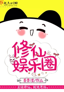 Xiu Xian Entertainment Circle