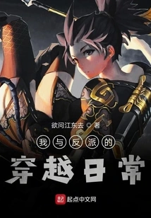 My Daily Time Travel with the Villain