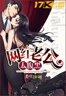 Internet Celebrity Husband is Too Sinister