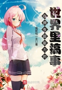 Making Trouble in a World with Super Powers