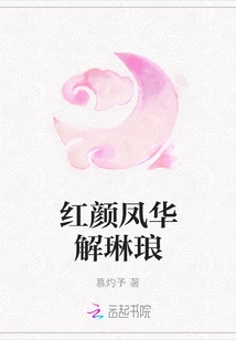 Beauty Fenghua Xie Linlang