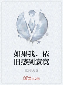 If I Still Feel Lonely