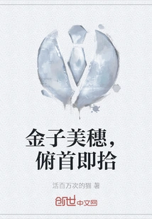 Gold and Beautiful Ears, You Can Pick Them up Immediately When You Bow Your Head