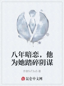 After Eight Years of Secret Love, He Crushed the Conspiracy for Her