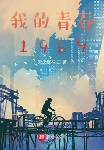 My Youth in the 1980s