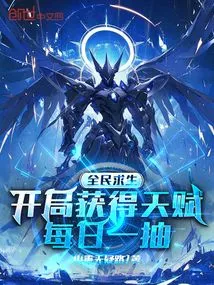 Survival for All: Get Talents at the Beginning and Draw Them Once a Day