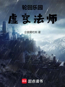 Reincarnation Paradise: Void Mage