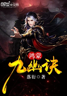 Hongmeng Nine Nether Secrets