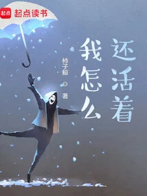 How Am I Still Alive?