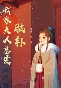 My Wife Always Likes to Make Assumptions