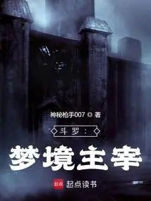 Douluo: Master of Dreams