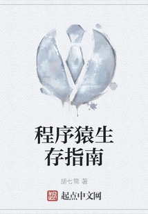 Programmer's Survival Guide