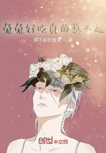 Rabbits Are so Delicious That I Really Can't Mess with Them