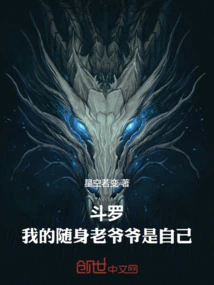 Douluo: My Portable Grandfather is Me