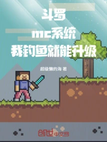 Douluo: Mc System, I Can Upgrade by Fishing