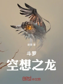 Douluo: Dragon of Fantasy