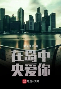 Love You in the Middle of the Island