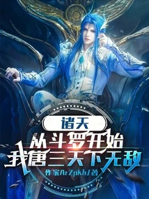 All Heavens: Starting from Douluo, I, Tang Dynasty, Am Invincible in the World