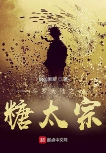 Douluo Dalu: Sugar Taizong