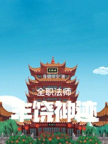 Versatile Mage, Abundant Miracles