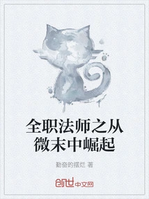 The Rise of the All-purpose Mage from Humble Beginnings