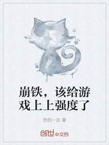 Bengtie, It's Time to Strengthen the Game